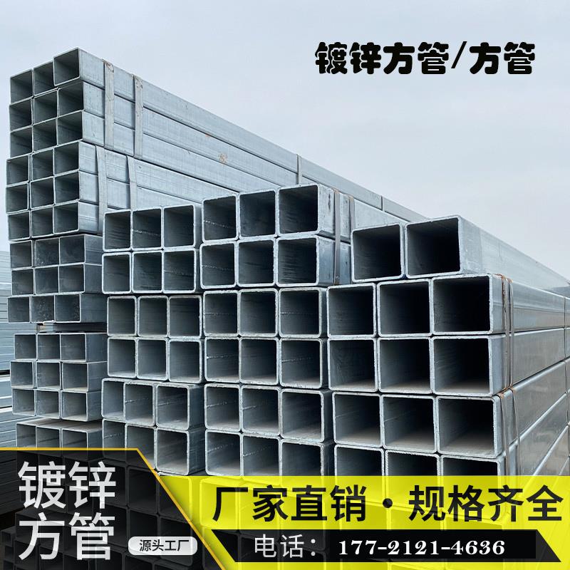 热镀锌方管镀锌管钢管支架管型材方钢友发管矩形管工字钢方矩管材
