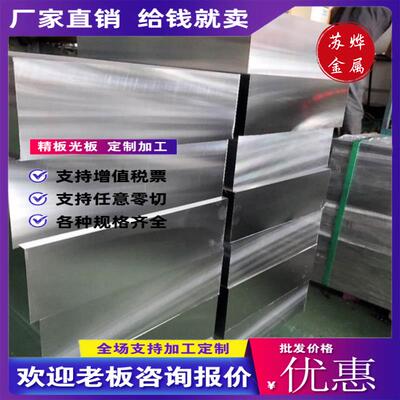 45号钢板精料q235模具钢材40cr钢块调质光板A3铁板加工定制42crmo