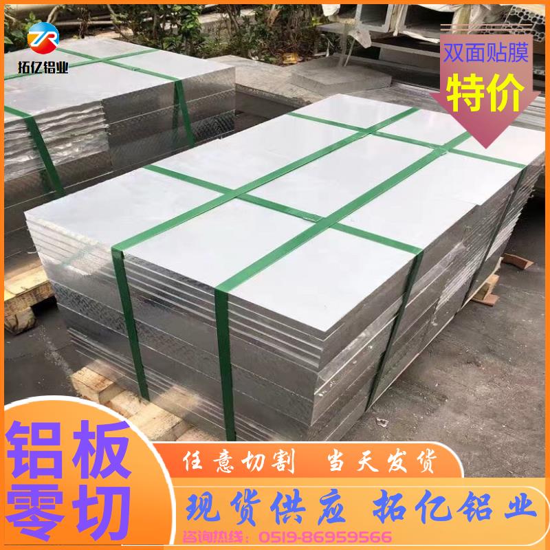 6061T651 7075T6超声波航空铝板2A12T4西南铝铝合金板大直径锻棒