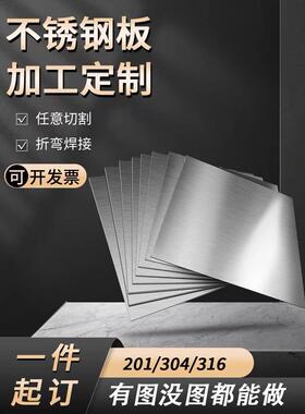 04不锈钢板0.5mm1mm1.5mm2mmmm不锈钢板1.0 2.0 .0薄板