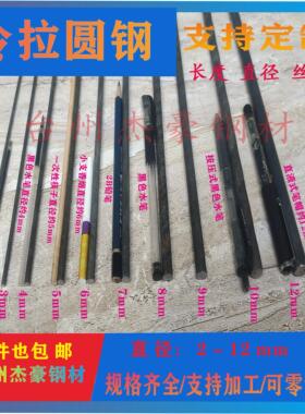 圆钢直条钢筋调直圆钢2mmmm4mm5mm6-12mm圆钢直条钢筋调直圆钢筋