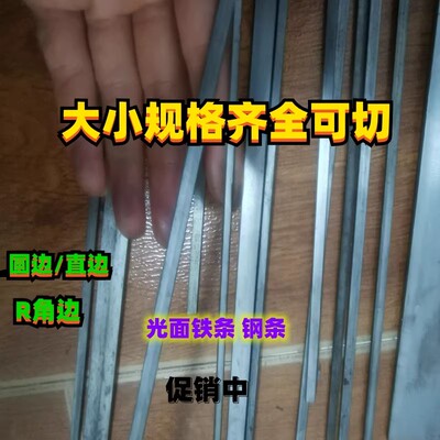 1mm1.5mm2mm2.5mm3mm4mm5mm6mm-150mm冷拉扁铁条扁条薄钢条齐全