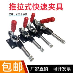 快速夹快速夹具快速夹钳压紧器GH304C304E305C305E 推拉式