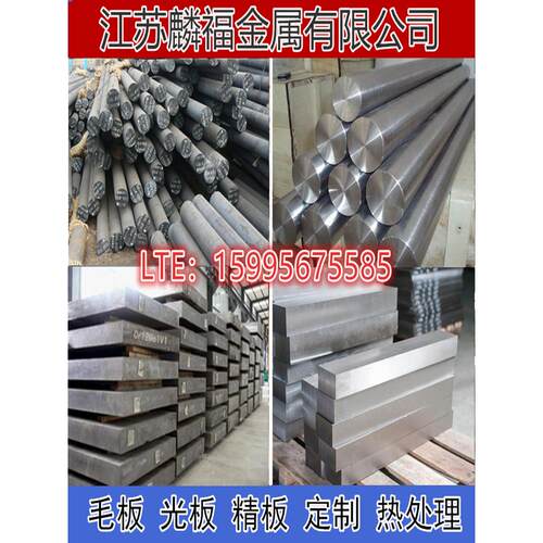 45钢调质圆棒 40Cr 42CrMo调质光棒 1~4Cr13调质棒 2Gr13模具钢材