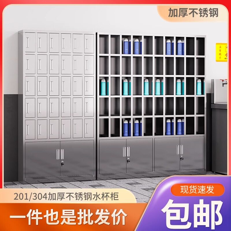 不锈钢水杯柜工厂车间员工多格口水杯架储物休息室茶杯存放置物架