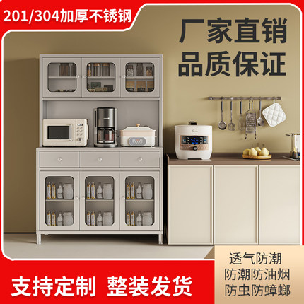 304不锈钢厨房碗柜家用加厚餐边柜带抽屉储物柜锅具微波炉收纳柜