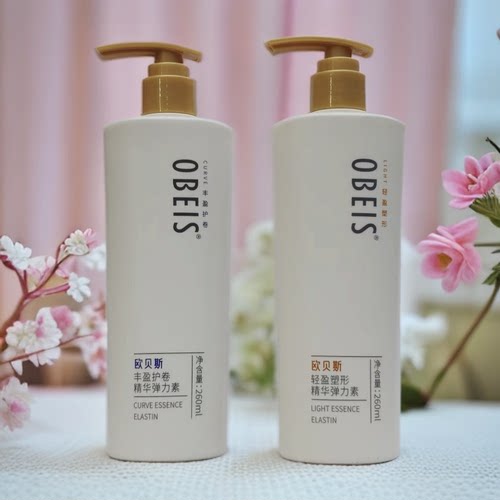 欧贝斯弹力素塑形丰盈护卷精华造型保湿卷发护发定型水润亮泽清爽