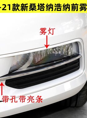 适配大众16-21款新桑塔纳浩纳前雾灯总成左右前杠灯防雾灯框灯罩