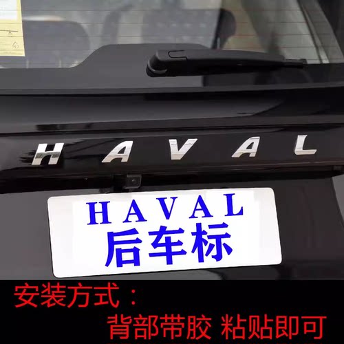 H2M2H5H6后背门字母标