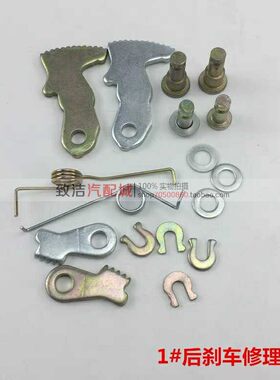 夏利豪情优利欧手刹制动修理包