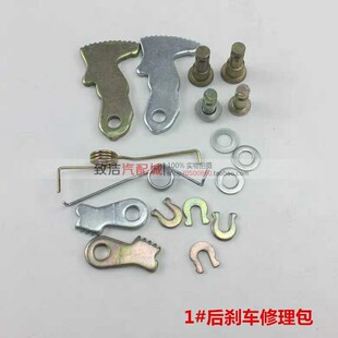 夏利A+N3+N5三缸豪情优利欧手刹制动修理包后刹车片修理包