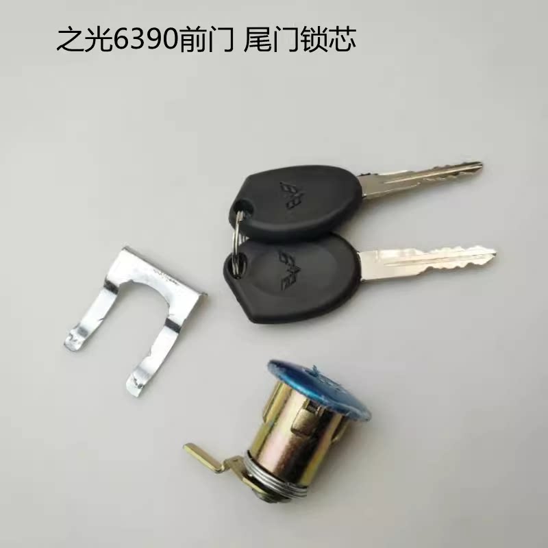 适用于五菱新之光6390车门锁芯前门尾门油箱门锁芯带钥匙配件