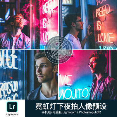 手机LR预设 霓虹灯夜间摄影电影色调 Lightroom后期修图 城市黄昏