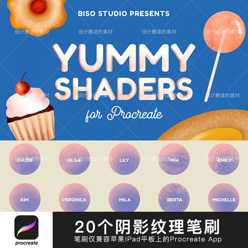 苹果iPad平板Procreate APP 手绘插画图案背景 阴影磨砂纹理笔刷