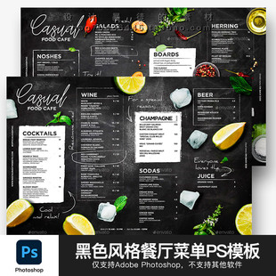西餐厅菜单设计psd模板黑色风格美食甜点菜单ps排版源文件素材