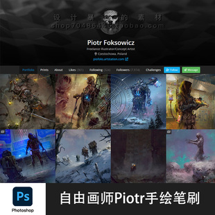 PS笔刷 50个波兰自由画师Piotr平板手绘CG原画potoshop笔刷