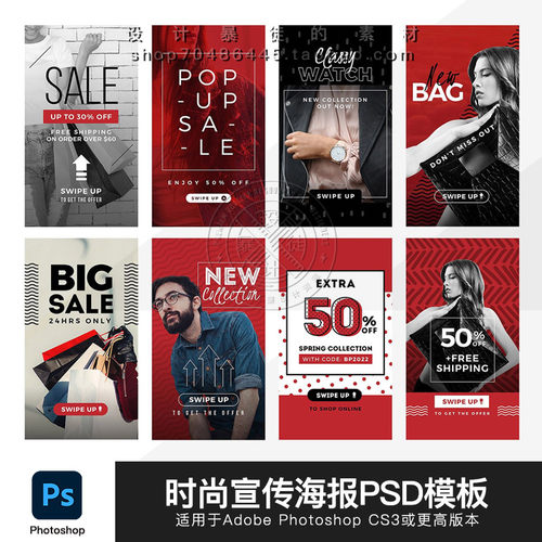 海报排版设计psd模板app促销广告手机海报分层设计素材ai排版模板