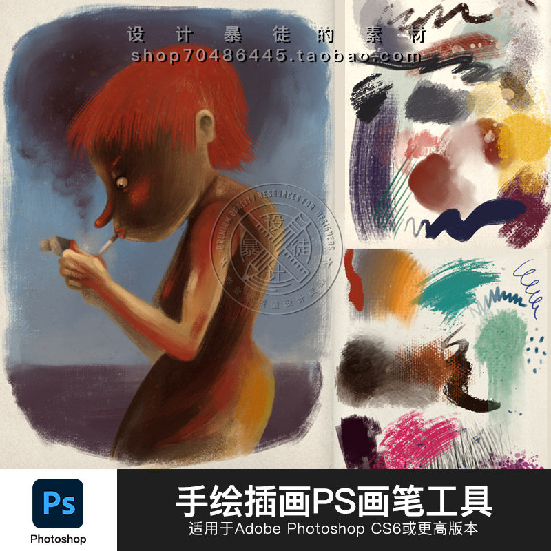 ps高端手绘笔刷 插画画笔预设 油画丙烯画工具套装 设计素材