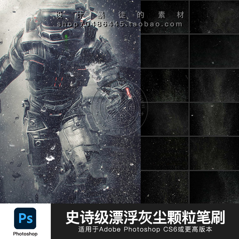 ps笔刷漂浮飞尘灰尘颗粒效果画笔史诗级尘埃粒子粉尘火焰碎片特效