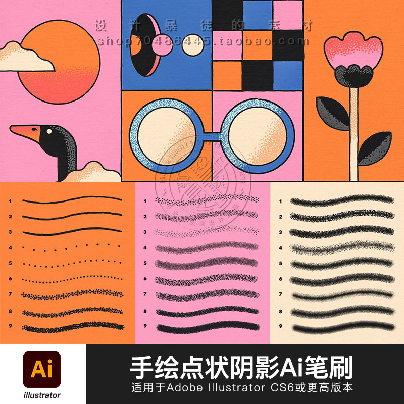 ai手绘插画笔刷复古艺术风格点状阴影纹理Illustrator矢量画笔 商务/设计服务 设计素材/源文件 原图主图