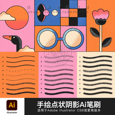 ai手绘插画笔刷复古艺术风格点状阴影纹理Illustrator矢量画笔