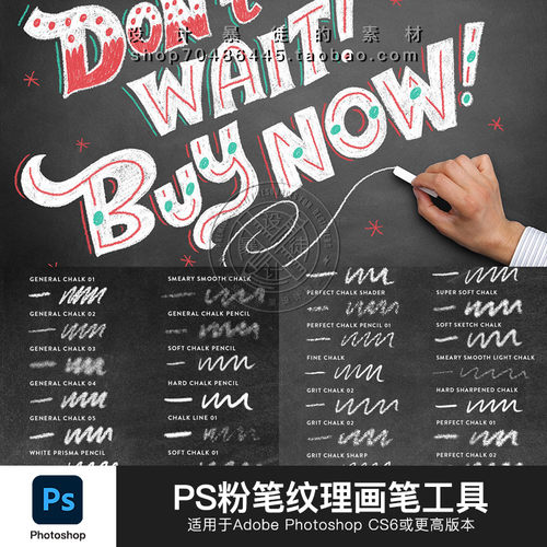 PS粉笔画笔刷 手绘插图黑板绘画Photoshop abr文件 平面设计素材