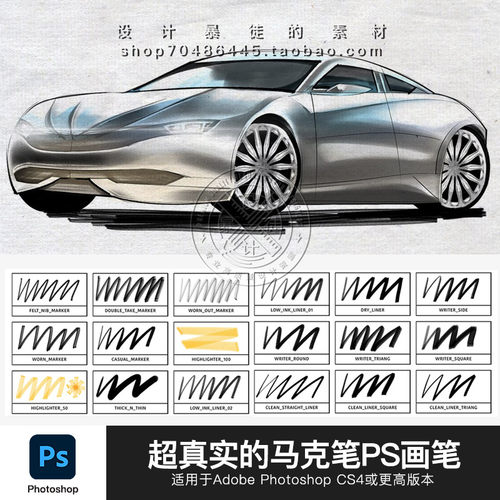 PS马克笔画笔刷 手绘cg插画 平面设计素材 数字艺术压感笔触