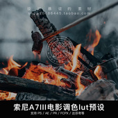 Ae视频lut预设 youtube网红Christian Maté Grab vlog电影风