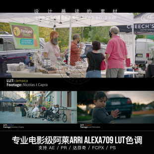 专业阿莱摄影机色调模拟ARRI Alexa709 LUT视频滤镜适用索尼A7S3