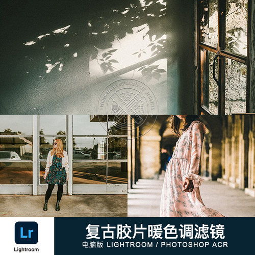 ps后期调色ACR预设日系小清新胶片人像风景调色Lr电影级色调预设