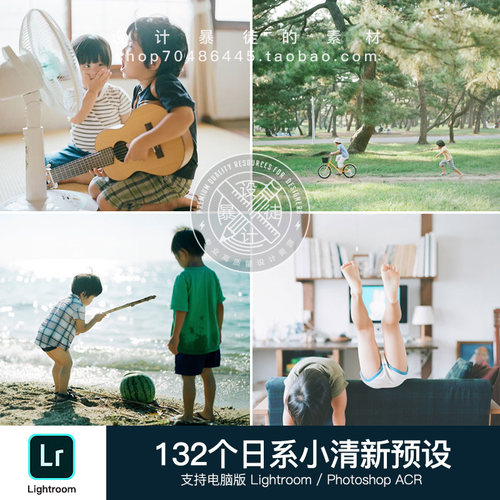 日系摄影师滨田英明风格LR调色预设及全新森林小清新风格后期修图