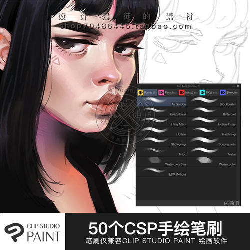 Clip Studio Paint 笔刷cg游戏动漫人物手绘画笔csp纹理笔触素材