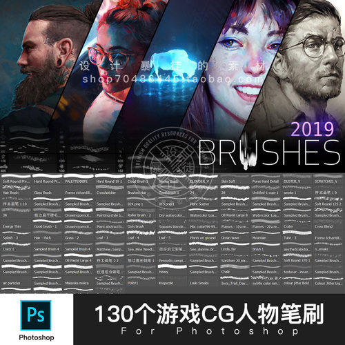 Photoshop画笔工具 动漫游戏CG人物角色笔刷 手绘插图PS设计素材