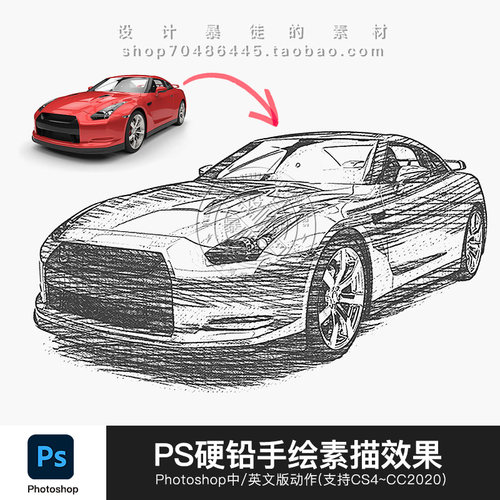 ps素描硬笔画效果动作 照片转手绘铅笔画一键生成 铅笔笔刷素材