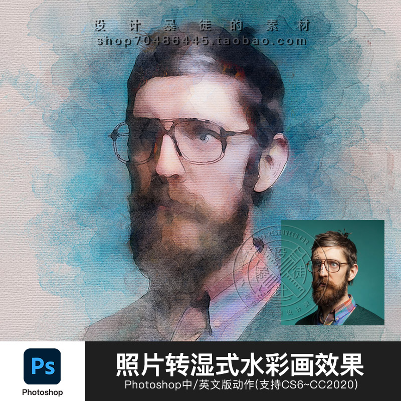 ps照片转水彩画效果中文版动作湿式水墨画法特效一键生成含笔刷