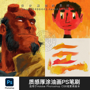 调色刀效果动作 质感手绘笔触 ps油画画笔 油漆画笔刷