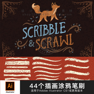 AI矢量笔刷 儿童插画手绘图 创意涂鸦Illustrator画笔触 平面设计
