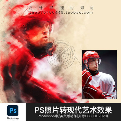 ps动作 现代艺术水墨特效 照片转水彩画泼墨画效果设计素材