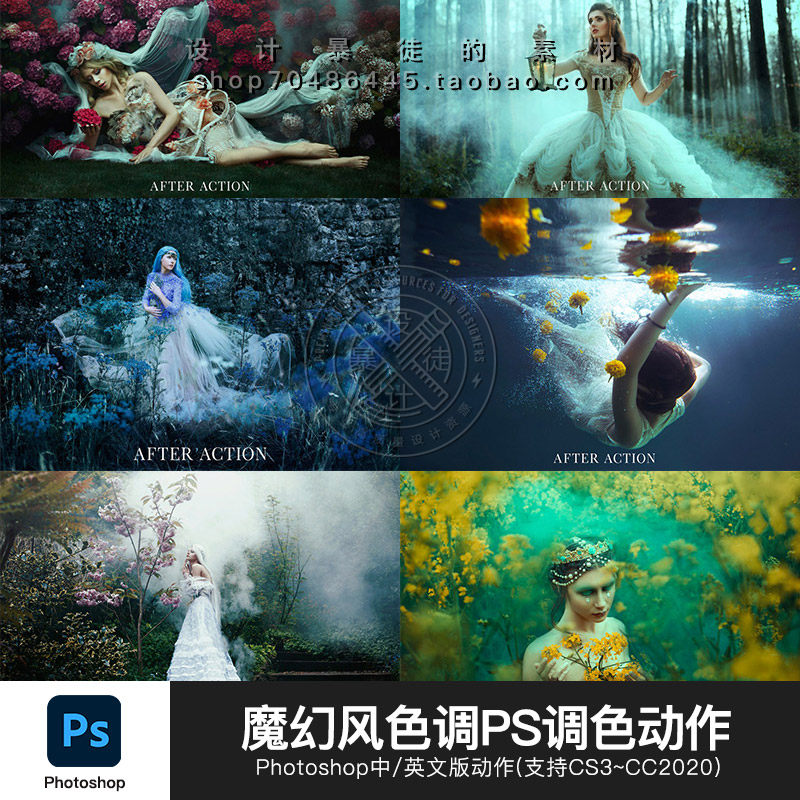 ps中文调色插件动作 唯美梦幻时尚大片质感影楼后期一键调色