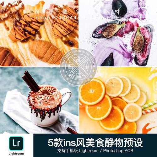 lr预设手机Lightroom APP美食物甜品水果静物PS acr调色滤镜ins风