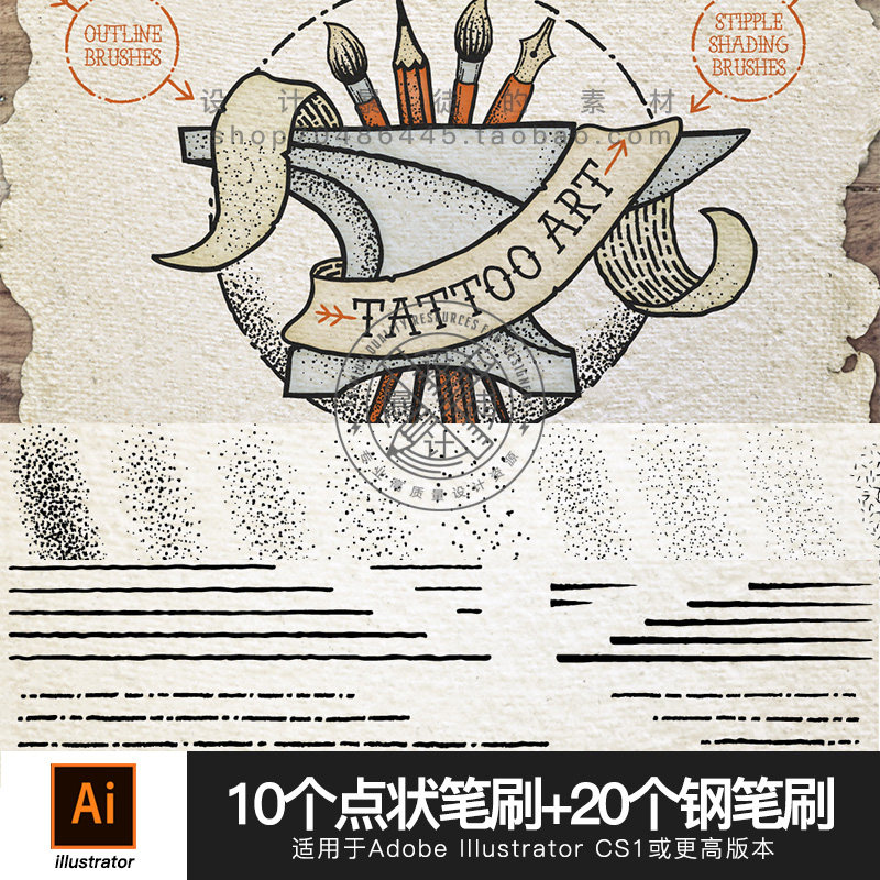 ai矢量笔刷 点状纹理背景阴影纹身图案 钢笔刷手绘插画平面素材