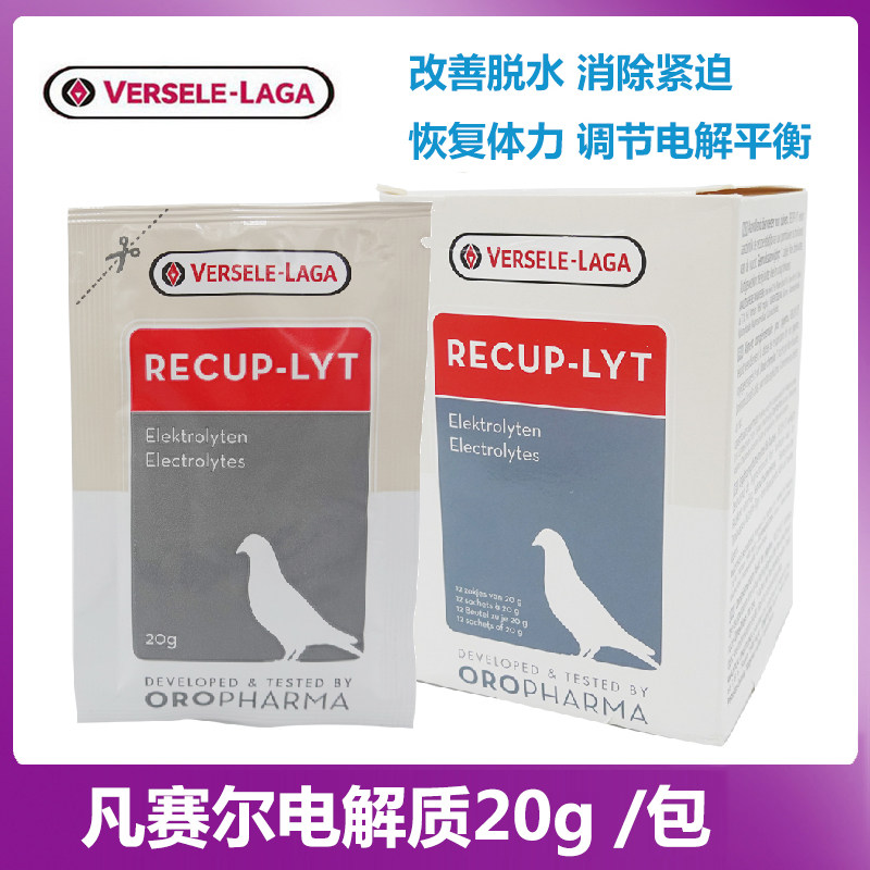 凡赛尔电解质调节电解平衡