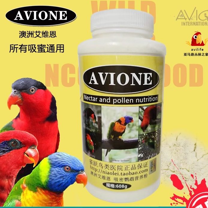 澳洲AVIONE 吸蜜鹦鹉营养粉 吸密鹦鹉专用粉 吸密粉瓶装密封608g