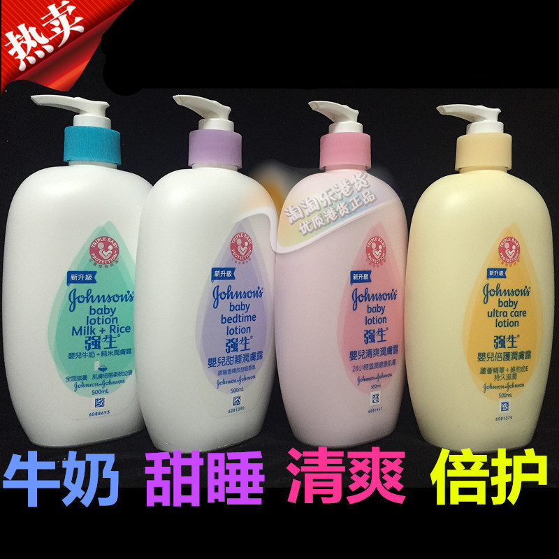 关于强生身体乳无香保湿喷雾的信息 关于强生身体乳无香保湿喷雾的信息