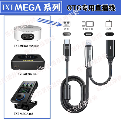 IXIM4M8plus快充OTG线苹果15