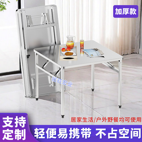 可折叠桌不锈钢便携家用夜市摆摊