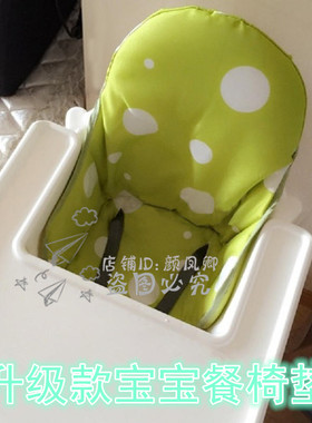 适用宜家餐椅坐垫宝宝儿童餐桌椅靠垫婴儿高脚椅坐垫吃饭椅垫配件