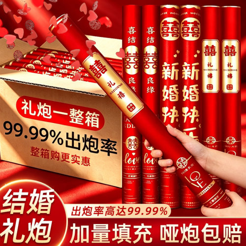 结婚礼炮婚礼手持喷花