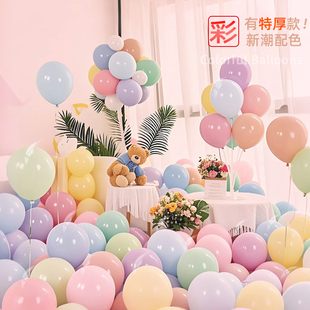 气球儿童无毒无味加厚马卡龙生日场景周岁派对布置多巴胺彩色装饰