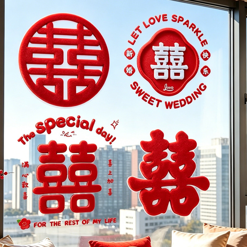 结婚喜字静电布置窗户贴纸图片